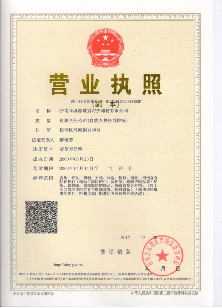 營業(yè)執(zhí)照