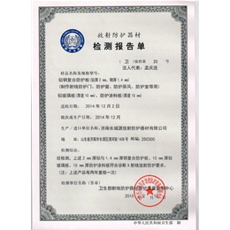 檢測(cè)報(bào)告單