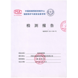 檢測(cè)報(bào)告