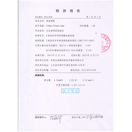 檢測(cè)報(bào)告