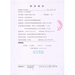 檢測(cè)報(bào)告