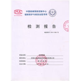 檢測(cè)報(bào)告