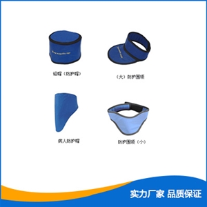鉛防護帽鉛防護頸套