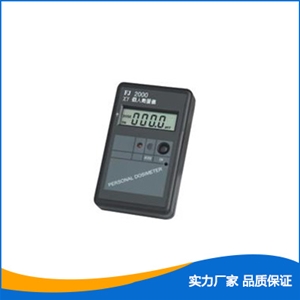 FJ2000個人劑量儀