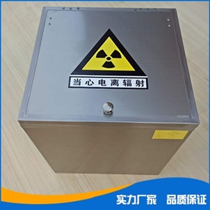 放射物儲存箱（可用機場火車站汽車站）